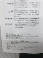 それいけ!フレッシュナース―プロへのチェックポイント25 医学書院 勝田 仁美