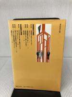 同族会社のための事業と財産の上手な引き継ぎ法 (1983年) ダイヤモンド社 金井 澄雄