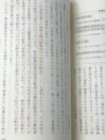 税金読本〈昭和57年版〉―ズバリ節税の小事典 (1982年)