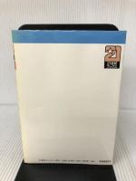 女房に会社を作らせる法―これからは“リレー方式”で儲けろ (21世紀ブックス) 主婦と生活社 亀岡大郎