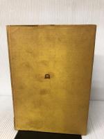 青年心理学 岩崎書店 赤塚 泰三