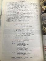 バルセロナ マヨルカ島とスペイン東部〈’97~’98版〉 (地球の歩き方) ダイヤモンドビッグ社 地球の歩き方編集室