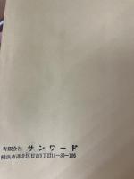 VisualBasicではじめるWindowsプログラミング: FOR WINDOWS 翔泳社 酒井 法雄