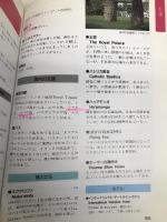 タヒチ・サモア ポリネシア (エアリアガイド海外) 昭文社 ロムインターナショナル