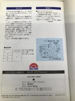 タヒチ・サモア ポリネシア (エアリアガイド海外) 昭文社 ロムインターナショナル