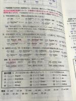 必携フランス語文法錬成 (まひるま叢書) 文人社 羅門 三郎