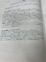 図説歯科法医学 (1979年) 学建書院 山本 勝一