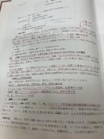 図説歯科法医学 (1979年) 学建書院 山本 勝一
