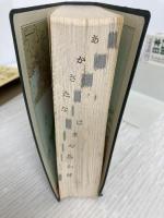 旺文社国語辞典 (1973年) 旺文社