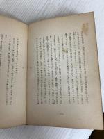 ゆうから―随筆 (1936年) 章華社 金田一 京助