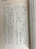 愛欠症候群 海越出版社 久徳 重盛