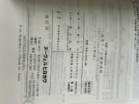 看護・介護のための在宅ケアの援助技術―アセスメントからケア・マネージメントまで ヌーヴェルヒロカワ 阿曽洋子