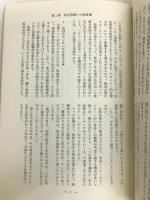 営業を強くする経理情報―営業マン+経理知識=利益×2 (1976年) 企業開発センター 清文社 小嶋 成夫