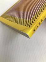 営業を強くする経理情報―営業マン+経理知識=利益×2 (1976年) 企業開発センター 清文社 小嶋 成夫