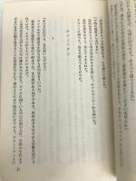 不倫の巡回 (1965年) 青樹社 川上 宗薫