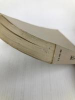 不倫の巡回 (1965年) 青樹社 川上 宗薫