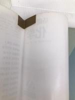 化学 (基礎徹底) あすとろ出版