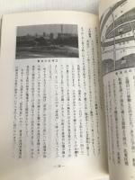 香流川物語―長久手・猪子石の今昔 (1977年) 愛知県郷土資料刊行会 小林 元