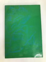 香流川物語―長久手・猪子石の今昔 (1977年) 愛知県郷土資料刊行会 小林 元