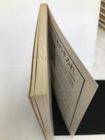 熱帯果樹と花木の鉢作り (ミニ図解) 誠文堂新光社 章, 尾崎