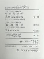 筑摩現代文学大系 28 宇野浩二・葛西善蔵・牧野信一集　 筑摩書房 宇野浩二