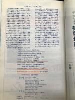 ロシアと旧ソ連邦の国々〈’94~’95版〉 (地球の歩き方) ダイヤモンドビッグ社 地球の歩き方編集室