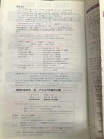 アメリカの国立公園〈1999~2000版〉 (地球の歩き方) ダイヤモンドビッグ社 『地球の歩き方』編集室