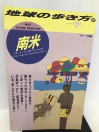 南米〈’91~’92版〉 (地球の歩き方) ダイヤモンド社 地球の歩き方編集室