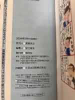 らくらくドライブ 名古屋中部 2004ー05年版 (マップルマガジン D 4) 昭文社