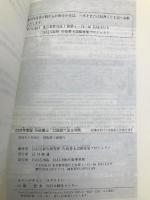 行政書士口語訳六法&判例〈2003年度版〉 (DaiーXの資格書) DAI‐X出版 DAI‐X総合研究所行政書士試験対策プロジェクト