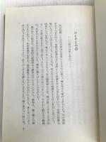 ひとすじの道 (1956年) ダヴィッド社 加藤 シヅエ