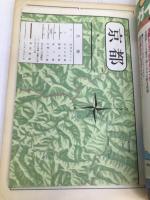 京都散策のりものガイド (交通公社のるるぶガイド) JTBパブリッシング