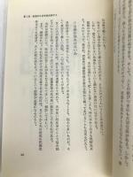 子育て終わった時に読む本 (1980年) 毎日新聞社 白鳥 早奈英