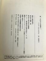 旅、さわやかな孤独へ。 立風書房 香咲 弥須子