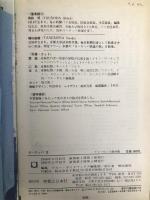 ヨーロッパ〈2〉 (ブルーガイド海外版) 実業之日本社 ブルー・ガイドブックス編集部