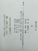 海を見た日　 リーベル出版 飛葉 ゆうじ