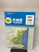 リンクルミリオン茨城県市街道路地図 マイナビ
