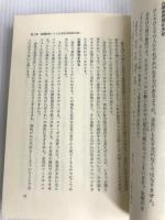 勝つ会社・負ける会社―あなたの会社の自己診断法 (1978年) 産業労働調査所 西村 康裕