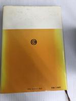 法人成の経理と税務 中央経済グループパブリッシング 牟田口 実