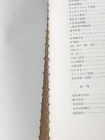 経済常識100問100答 (1978年) (Q&A)　 日本経済新聞社