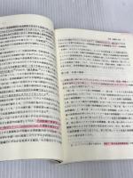 シイタケの経済学 農林統計協会 谷口 憲治