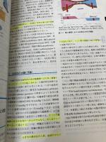 標準病理学 (STANDARD TEXTBOOK) 医学書院 坂本 穆彦