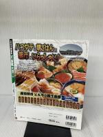 るるぶ函館大沼 ’06~’07 (るるぶ情報版 北海道 5) JTBパブリッシング