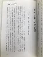 沖縄健康の生き方 新老人の会　沖縄支部 鈴木信