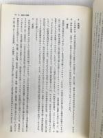 不動産登記の手続―わかり易い 様式・図解例による登記申請から完了まで (1969年) 日本法令様式販売所 日本法令様式販売所