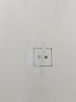 精解行政法 (1971年)　 光文書院 杉村 章三郎