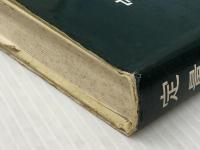 定量分析 (1966年) (薬学演習講座〈4〉)