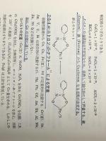 定量分析 (1966年) (薬学演習講座〈4〉)
