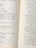 定量分析 (1966年) (薬学演習講座〈4〉)