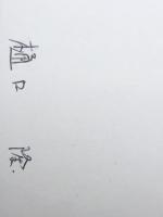 定量分析 (1966年) (薬学演習講座〈4〉)